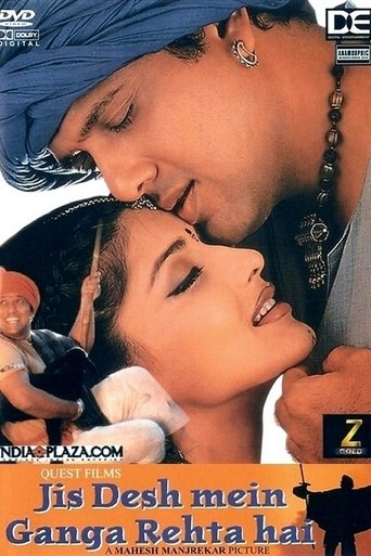 Jis Desh Mein Ganga Rehta Hai Poster of Jis Desh Mein Ganga Rehta Hai