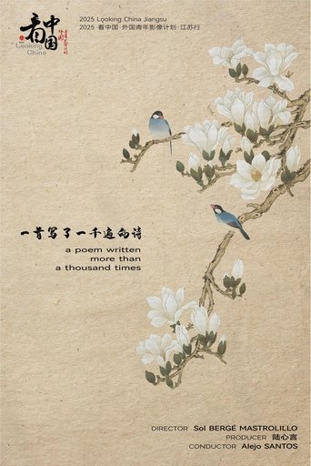 a poem written more than a thousand times Poster of a poem written more than a thousand times