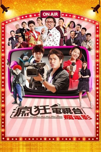 It's a Mad, Mad, Mad, Mad Show Poster of It's a Mad, Mad, Mad, Mad Show