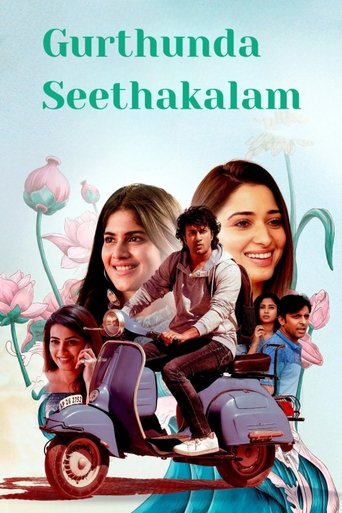 Gurtunda Seetakalam Poster of Gurtunda Seetakalam