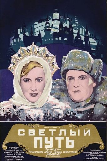 The Shining Path Poster of The Shining Path