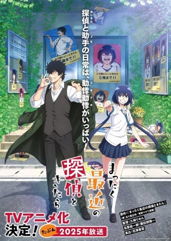 Detectives These Days Are Crazy! Poster of Detectives These Days Are Crazy!