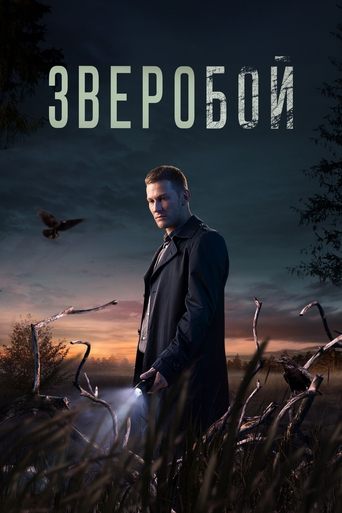 Deerslayer Poster of Deerslayer
