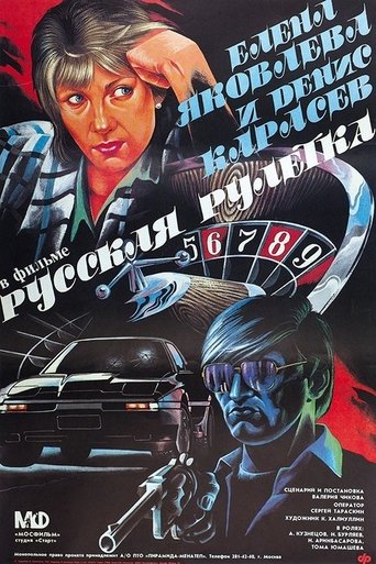 Russian Roulette Poster of Russian Roulette