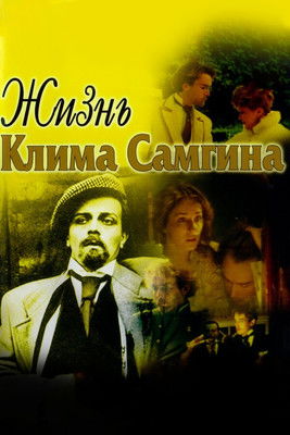 The Life of Klim Samgin Poster of The Life of Klim Samgin