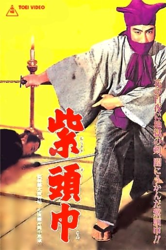 The Purple Hood Poster of The Purple Hood