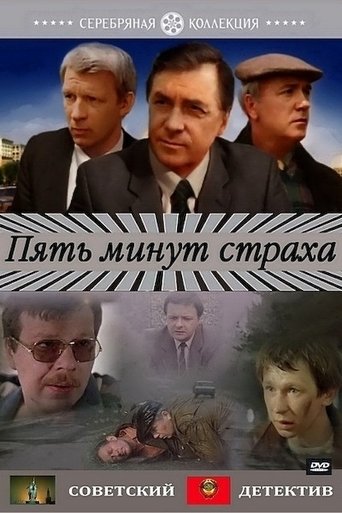 Five Minutes of Fear Poster of Five Minutes of Fear