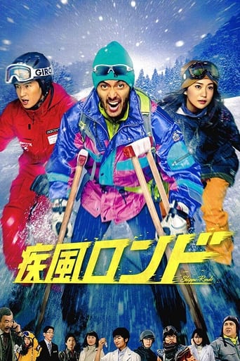 Shippu Rondo Poster of Shippu Rondo