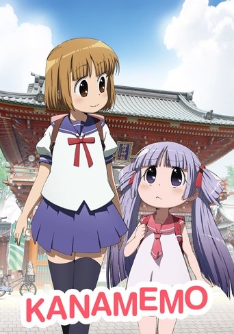 Kanamemo Poster of Kanamemo