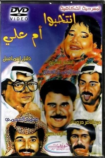 Elect Mother of Ali Poster of Elect Mother of Ali