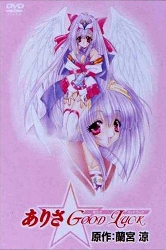 Arisa☆Good Luck Poster of Arisa☆Good Luck