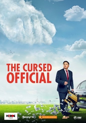 The Cursed Official Poster of The Cursed Official