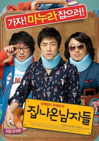 Looking for My Wife Poster of Looking for My Wife