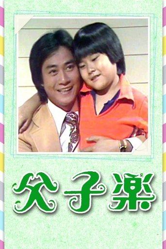 Father And Son Poster of Father And Son