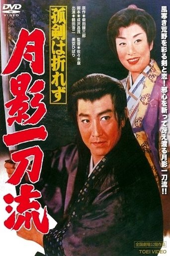 Sword of Destiny Poster of Sword of Destiny