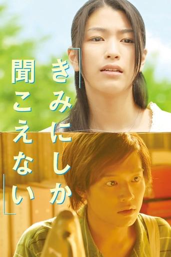 Only You Can Hear Me Poster of Only You Can Hear Me