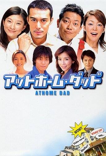 At-Home Dad Poster of At-Home Dad