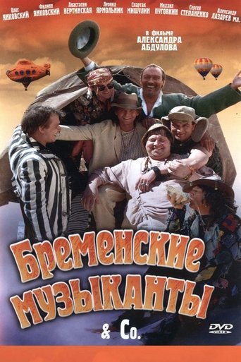 The Musicians from Bremen Poster of The Musicians from Bremen