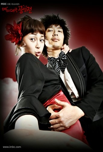 The Mary Daegu Bout Poster of The Mary Daegu Bout