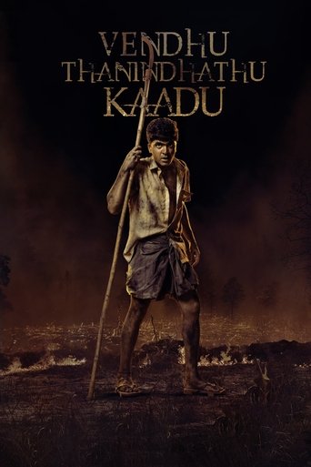Vendhu Thanindhathu Kaadu Poster of Vendhu Thanindhathu Kaadu