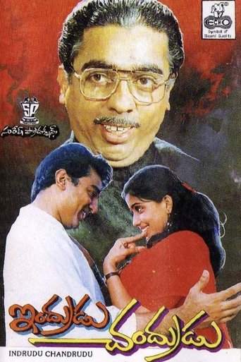 Indrudu Chandrudu Poster of Indrudu Chandrudu