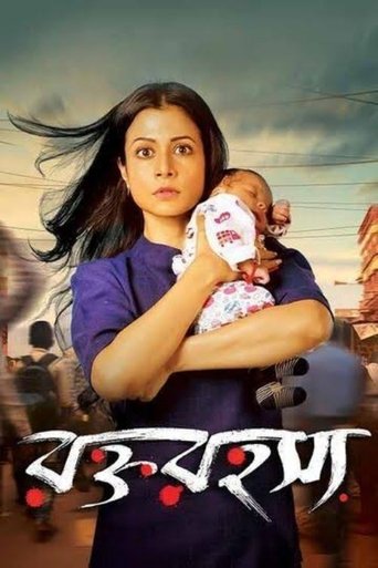 Rawkto Rawhoshyo Poster of Rawkto Rawhoshyo