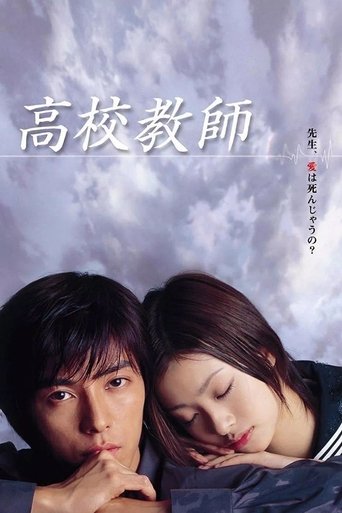 Kou Kou Kyoushi Poster of Kou Kou Kyoushi