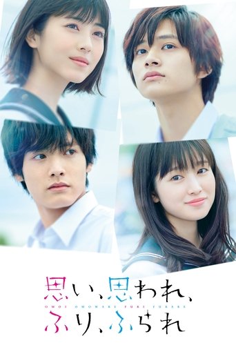 Love Me, Love Me Not Poster of Love Me, Love Me Not