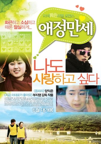 A Time to Love Poster of A Time to Love