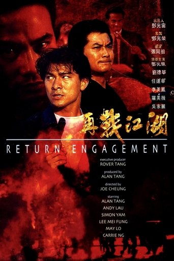 Return Engagement Poster of Return Engagement