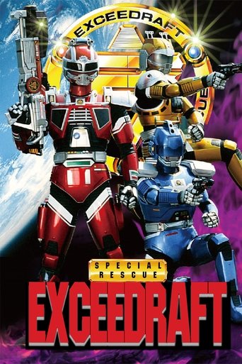 Special Rescue Exceedraft Poster of Special Rescue Exceedraft