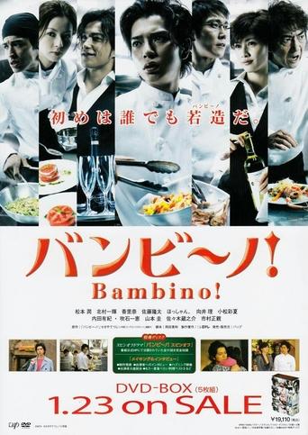 Bambino! Poster of Bambino!