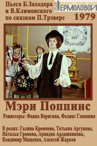 Mary Poppins Poster of Mary Poppins