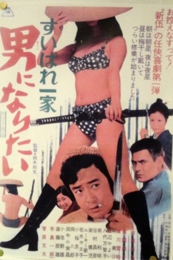 The Sucker's Blunt Dagger Poster of The Sucker's Blunt Dagger