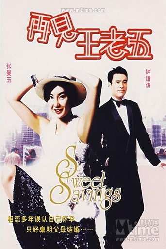 The Bachelor's Swan Song Poster of The Bachelor's Swan Song