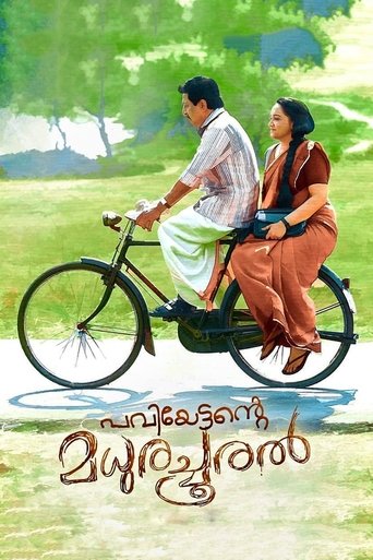 Paviettante Madhurachooral Poster of Paviettante Madhurachooral