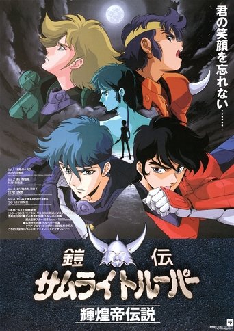 Ronin Warriors: Legend of the Inferno Armor Poster of Ronin Warriors: Legend of the Inferno Armor