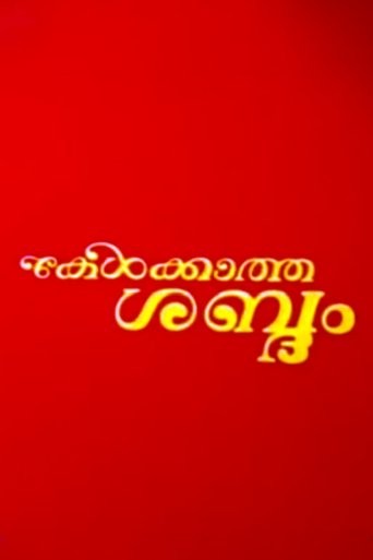 Kelkatha Sabdam Poster of Kelkatha Sabdam