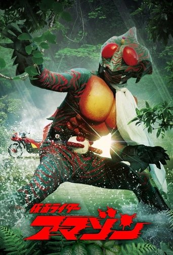 Kamen Rider Amazon Poster of Kamen Rider Amazon