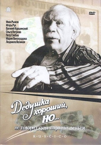 Grandpa Is Good, But... Won't Say Where He's Hidden the Money Poster of Grandpa Is Good, But... Won't Say Where He's Hidden the Money