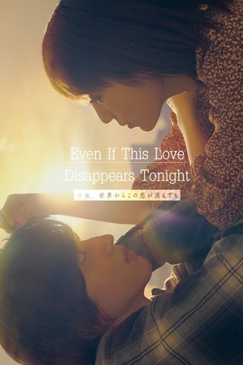 Even if This Love Disappears from the World Tonight Poster of Even if This Love Disappears from the World Tonight