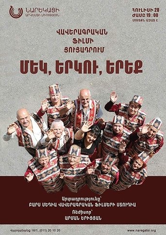 One, Two, Three Poster of One, Two, Three