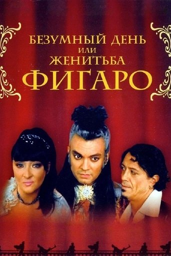 The Crazy Day, or The Marriage of Figaro Poster of The Crazy Day, or The Marriage of Figaro