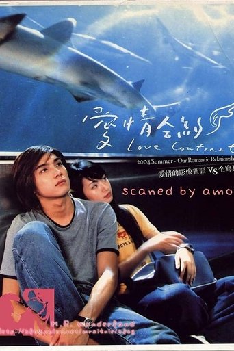 Love Contract Poster of Love Contract
