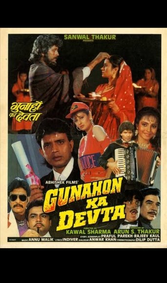 Gunahon ka devta Poster of Gunahon ka devta