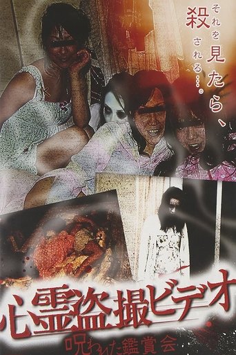 Spiritual Secretly Filmed Video: The Cursed Viewing Party Poster of Spiritual Secretly Filmed Video: The Cursed Viewing Party