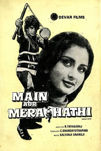 Main Aur Mera Hathi Poster of Main Aur Mera Hathi