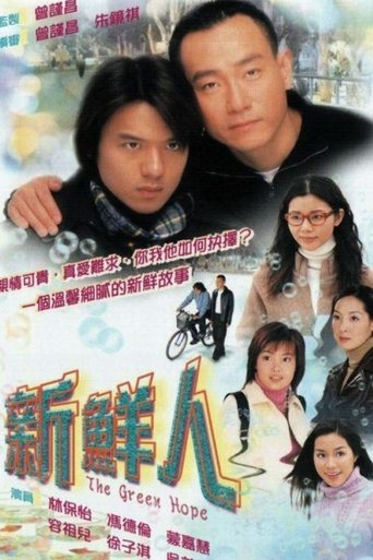 The Green Hope Poster of The Green Hope