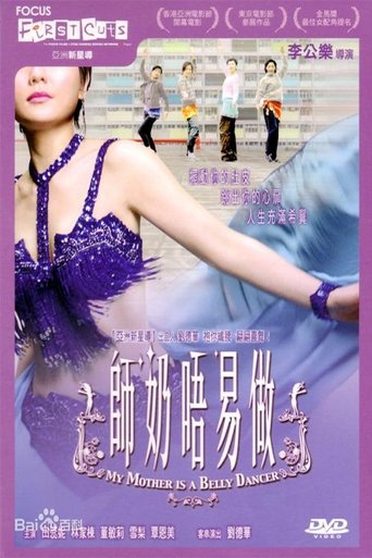 My Mother is a Belly Dancer Poster of My Mother is a Belly Dancer
