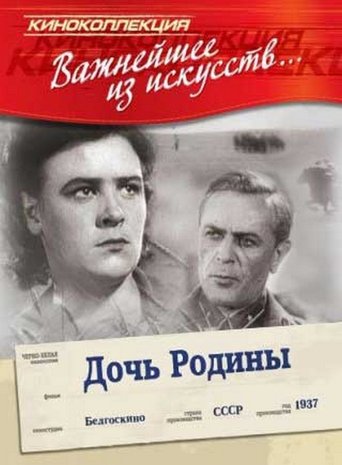 Daughter of the Motherland Poster of Daughter of the Motherland
